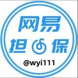 网易群管bot