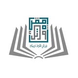 مقرأة ورتّل