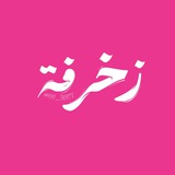 • بوت زخرفه ⍢⃝