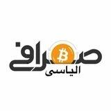 نرخ ارز صرافی الیاسی