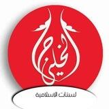 استقبال لستات الخليج الاسلامية