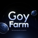 Goy Farm Ton