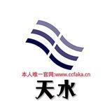 天水客服【双向联系】