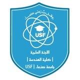 البوت المركزي للجنة العلمية لكلية الهندسة