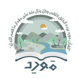مَورِد