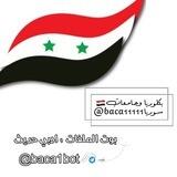 بوت خاص #بكلوريا_ادبي