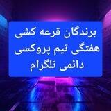ربات برندگان