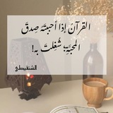 "لِـنَـحِـفَـظْ"♡