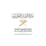 تواصل مقرأة البشائر