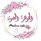الجوهرة المصونة