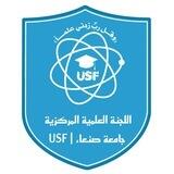 بوت اللجنة العلمية المركزية جامعة صنعاء