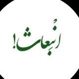 بوت: انْبِعاث!