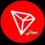 ربح TRX مجاني