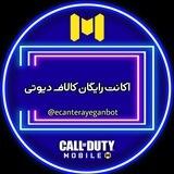 ربات اکانت رایگان کالاف دیوتی