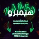 𓆩 𝗛𝗘𝗠𝗕𝗥𝗢 ‌- هيمبرو 𖠛