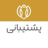 پشتیبانی لوتوس