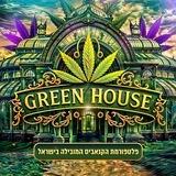 Green House - גזע
