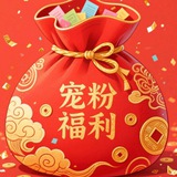 抽奖机器人