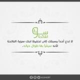 بوت تحميل القرآن