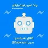 ربات فونت اسم رایگان