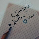 فـرفَـشْات مـٰداليـٓز❥.