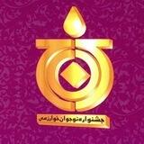 جشنواره نوجوانان خوارزمی