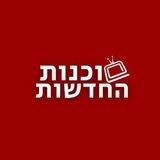 בוט תיעודים - סוכנות החדשות