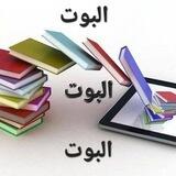 اقتراحات ترجمة الكتب الطبية فقط