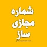 شماره مجازی نامبرلند