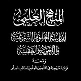 المنهج العلمي (بوت تواصل)