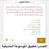 منبه حِرْزًا مِنَ الشَّيْطانِ 🔖.