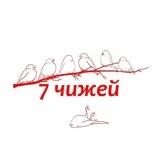 СедьмойЧижик