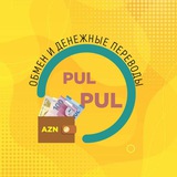 PulPul