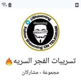 تسريبات 2025