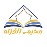 القراءات القرءانية