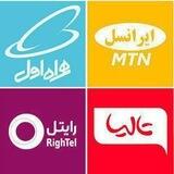 📥اینترنت و شارژ رایگان📥