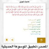 منبه الصلاة الإبراهيمية 🔖.