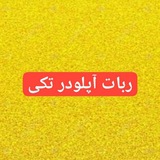 ربات آپلودر فیلم و سریال 1