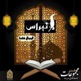 خدمة طلاب نبراس الفردوس