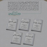 من وحي القرآن