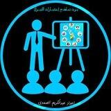 بوت نماذج إختبارات القبول