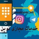 ربات خدمات مجازی نوین