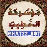 📮 مَوْسُوعَة الخَطِيبَ 📮