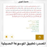 منبه كَنْزٍ مِن كُنُوزِ الجَنَّةِ 🔖.