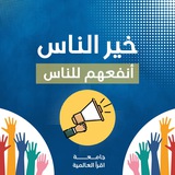بوت التطوع | جامعة اقرأ