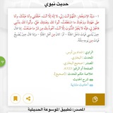 منبه سَيِّدُ الِاسْتِغْفارِ 🔖.