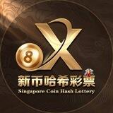 新币哈希彩票游戏