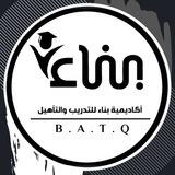 أكاديمية بناء للتدريب والتأهيل