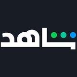 بوت توزيع حسابات شاهد