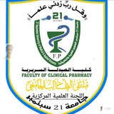 اللجنة العلمية المركزية كلية صيدلة || بوت التواصل